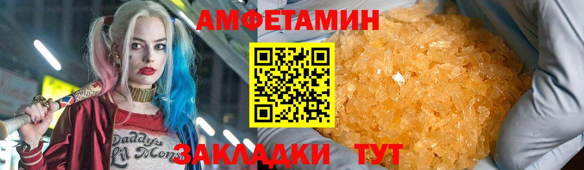 АМФ VHQ Минеральные Воды