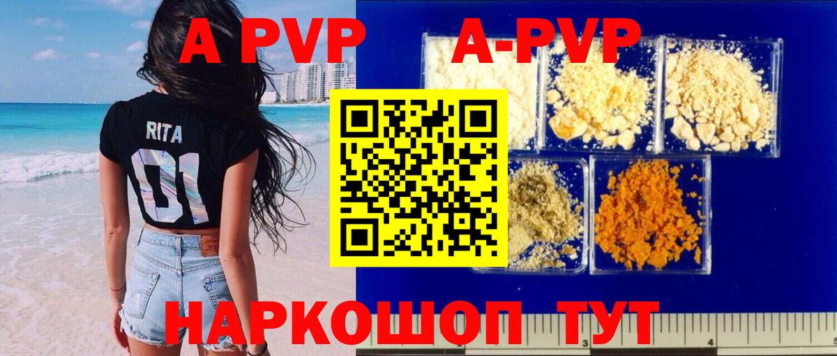 APVP  Alpha PVP Соль  Альфа ПВП мука  Alpha-PVP СК КРИС  Вход с VPN  Минеральные Воды 