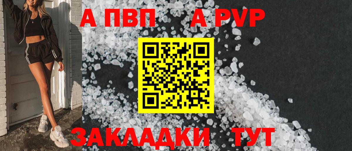 Альфа ПВП СК Минеральные Воды