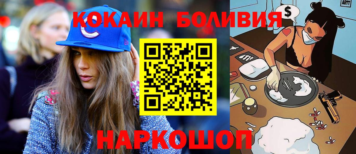 Минеральные Воды  Кокаин  Вход с VPN  COCAIN VHQ  Cocaine Fish Scale 