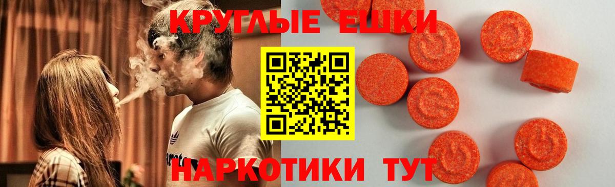 Минеральные Воды  Ecstasy таблы  Вход с VPN 