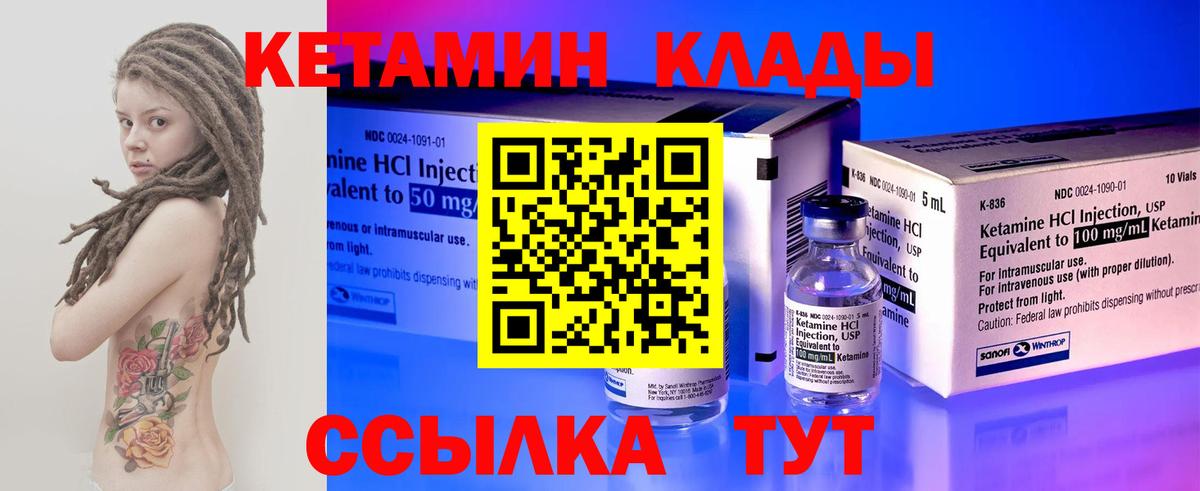 Минеральные Воды  Кетамин ketamine  Вход с VPN  КЕТАМИН VHQ 