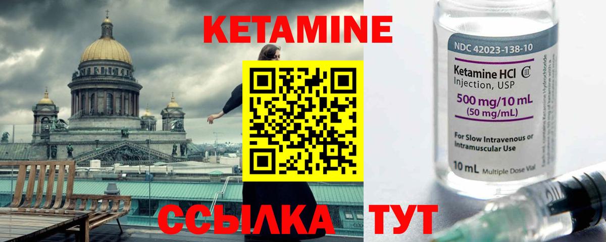 Кетамин ketamine Минеральные Воды