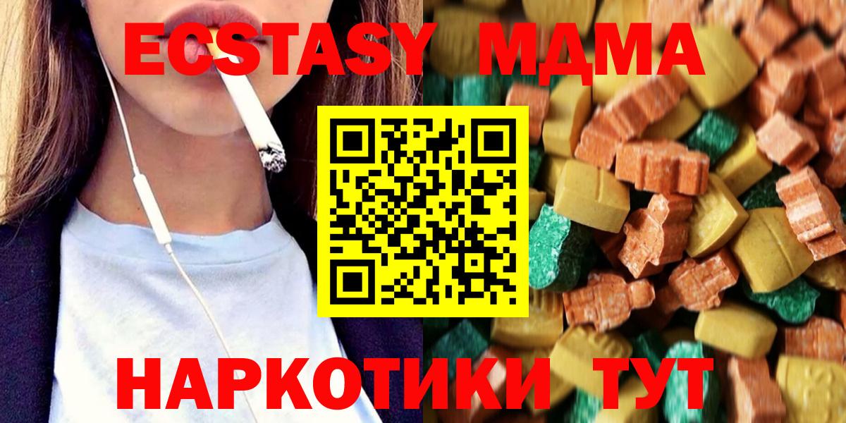 Минеральные Воды  MDMA crystal  Вход с VPN 