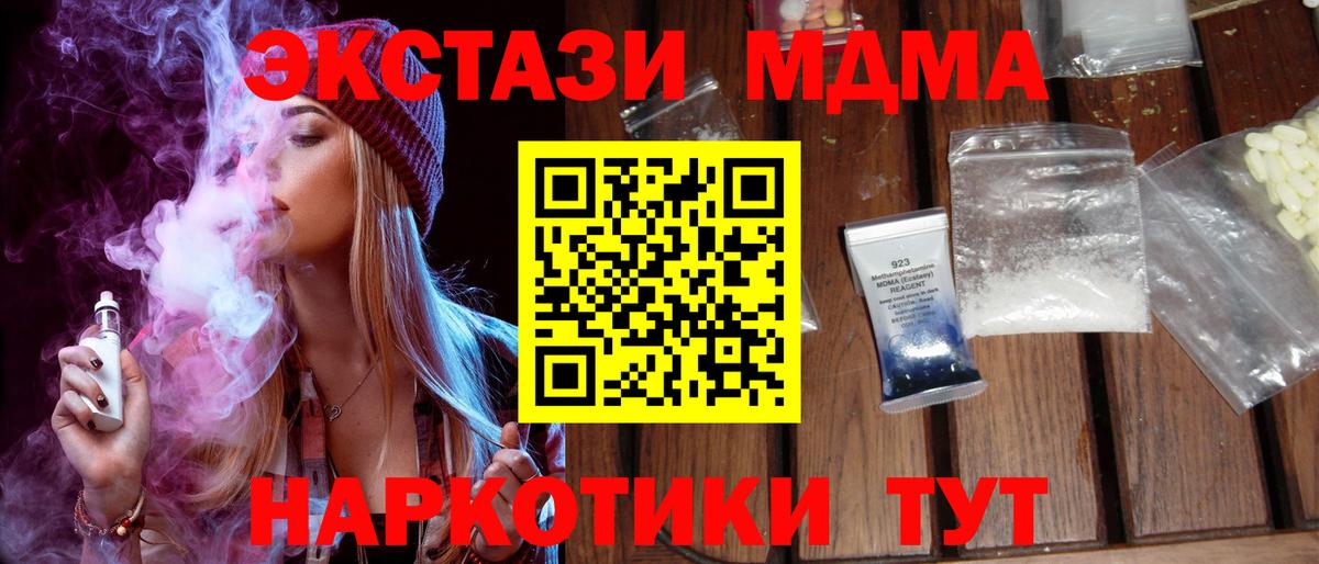 MDMA VHQ Минеральные Воды