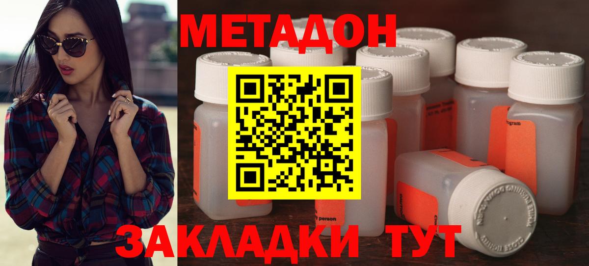 Минеральные Воды  Метадон кристалл  МЕТАДОН кристалл  Вход с VPN 