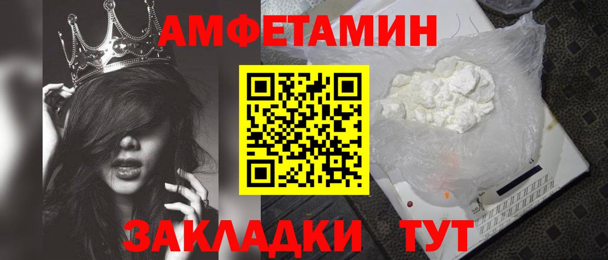 МЕТАМФЕТАМИН пудра Минеральные Воды