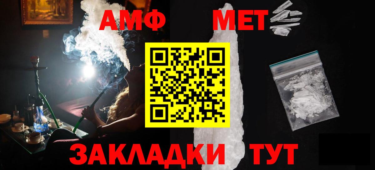 Метамфетамин винт  Вход с VPN  Минеральные Воды 