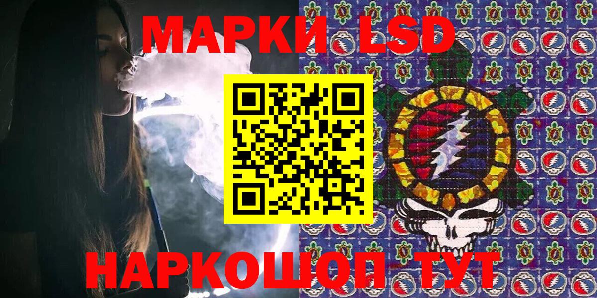 Минеральные Воды  Марки 25I-NBOMe 1500мкг  Вход с VPN 