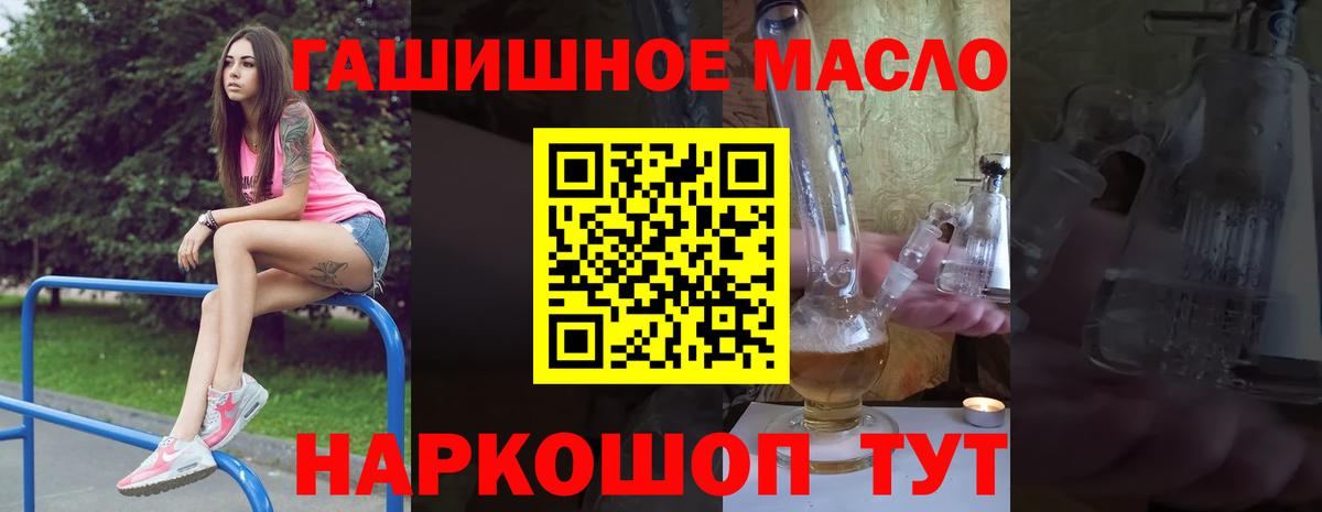 Минеральные Воды  ТГК вейп с тгк  Вход с VPN 