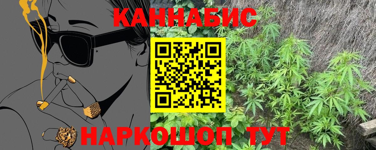 Марихуана AK-47  Бошки марихуана Amnesia  Вход с VPN  Конопля SATIVA & INDICA  Минеральные Воды  Бошки Шишки MAZAR 